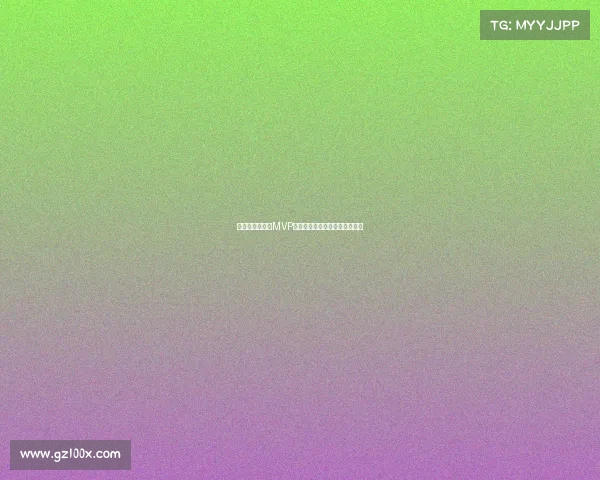 李佳悦荣获单场MVP致敬所有坚守球场拼搏的老将们