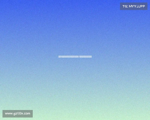 尼科·帕斯：为阿根廷队效力让我自豪 皇马给予了我所有机会